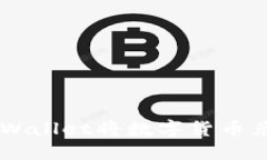如何通过TPWallet将数字货币